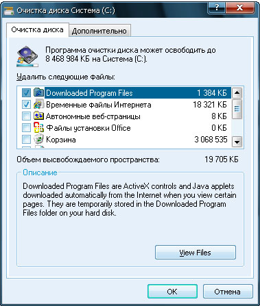 Как очистить диск от ненужных файлов в Windows XP.