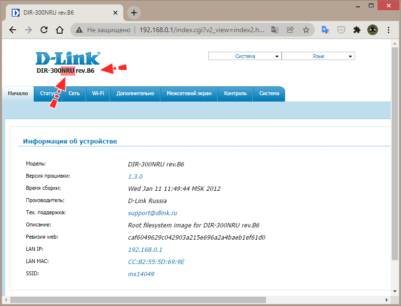 Версия D-Link Dir-300 в веб-интерфейсе роутера