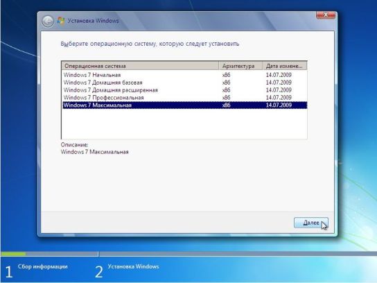 Установка windows 7 на компьютер - выбор сборки ОС