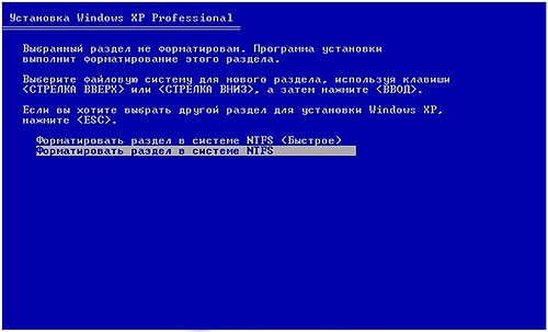 Установка Windows XP - форматирование диска в формат NTFS