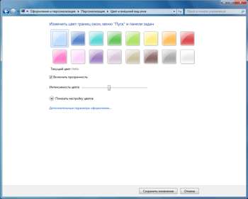 Цвет окна Windows 7