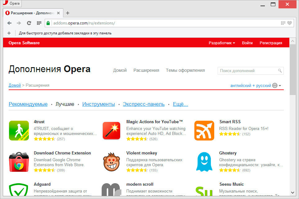 Расширения для ютуба опера. Opera Addons расширения. Впн для оперы расширение. Расширение для браузера. Опера браузер расширения.