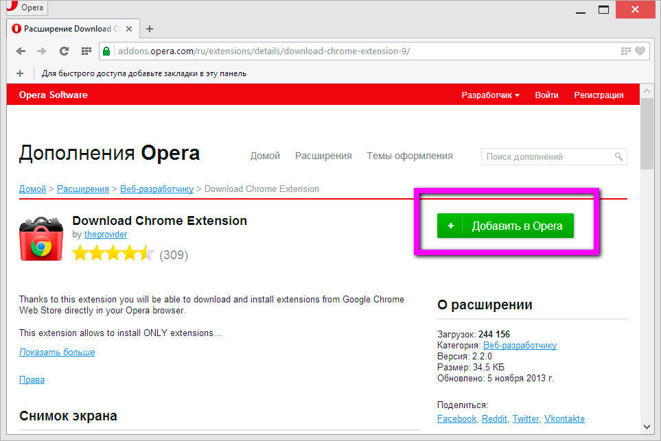 Opera chrome extensions