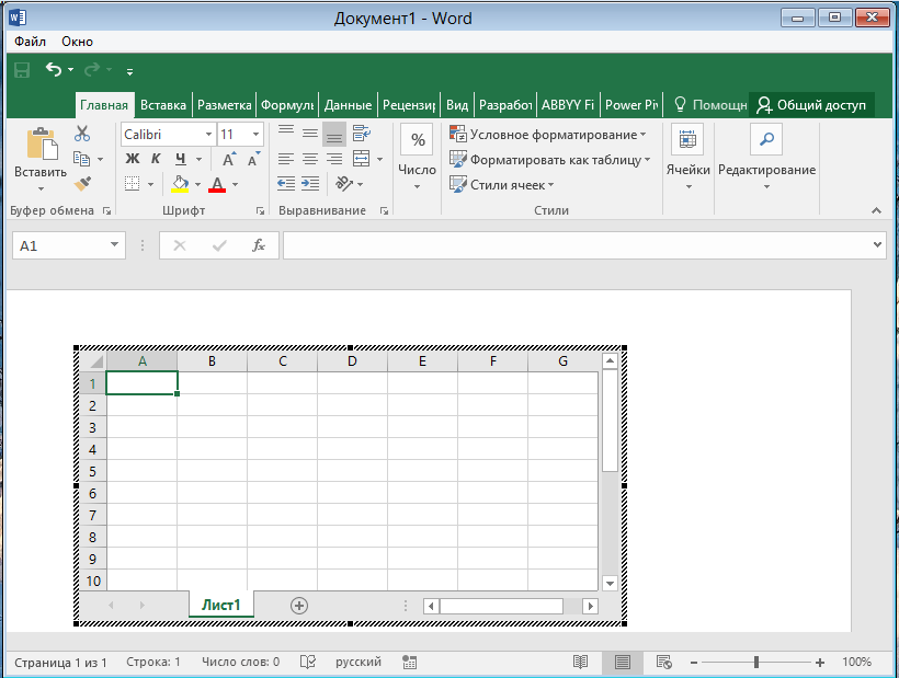 Вставка таблицы Excel