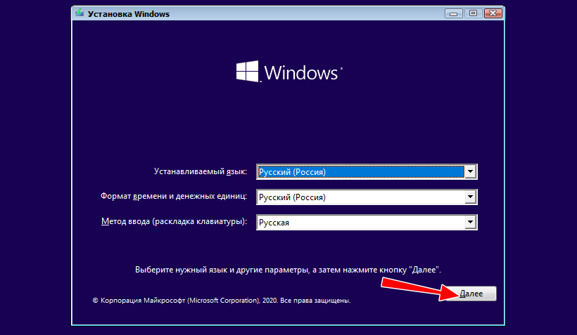 Загрузка с установочного диска Windows 10