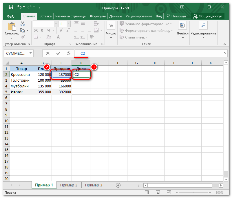 Визуальный выбор ячеек при вводе формулы Excel