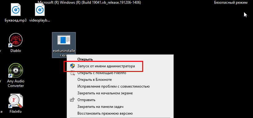 Запуск ESET Uninstaller