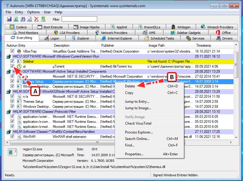 Управления автозагрузкой Windows 7 через Sysinternals Autoruns