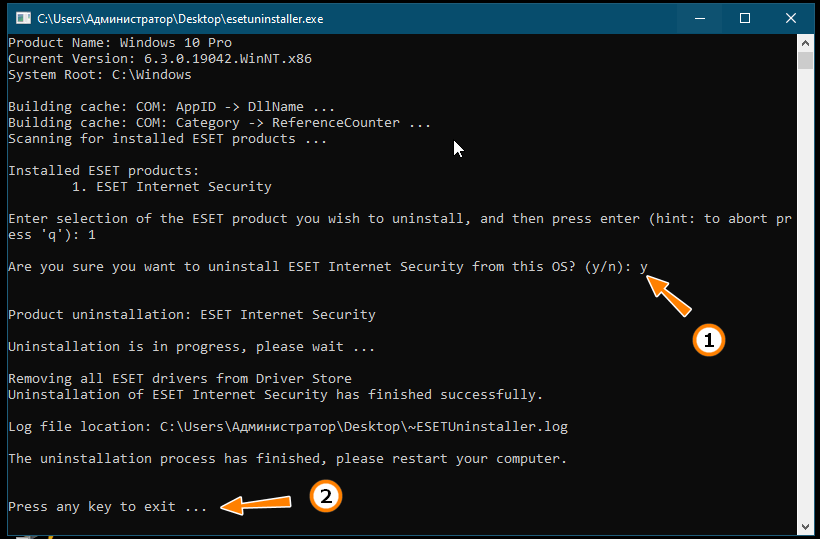 ESET Uninstaller - завершение