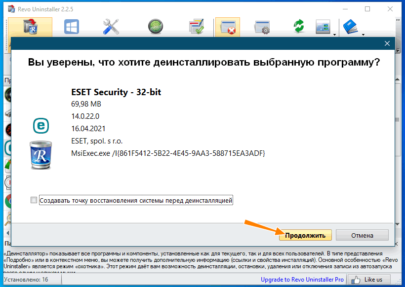 Revo Uninstaller - удаление Eset Nod32