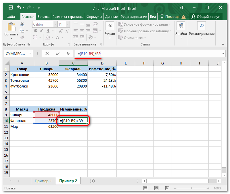 Вычисление процента прироста прибыли по месяцам в Excel