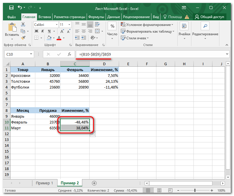 Вычисление процента прироста прибыли по месяцам в Excel - 1