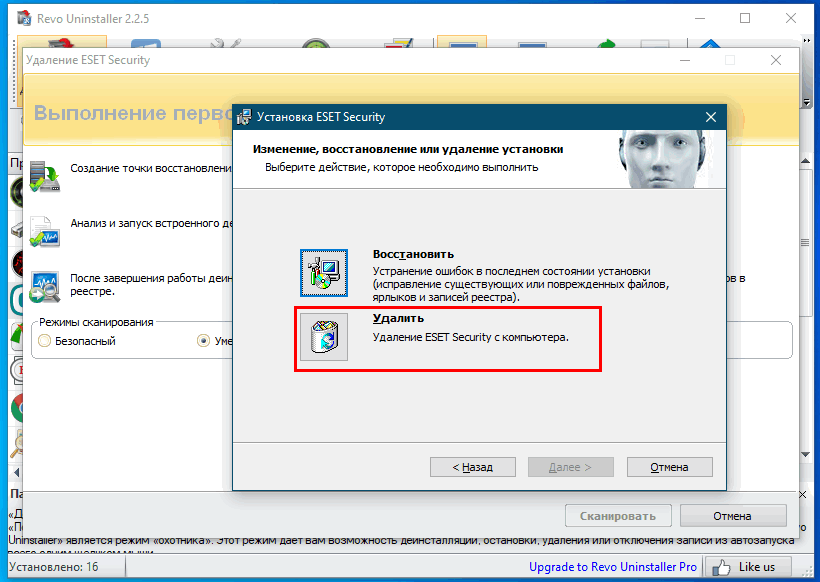 Revo Uninstaller - удаление Eset Nod32