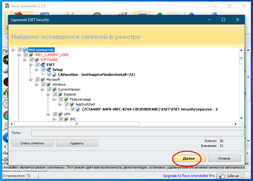 Revo Uninstaller - удаление Eset Nod32