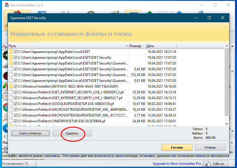 После удаления eset не работает интернет