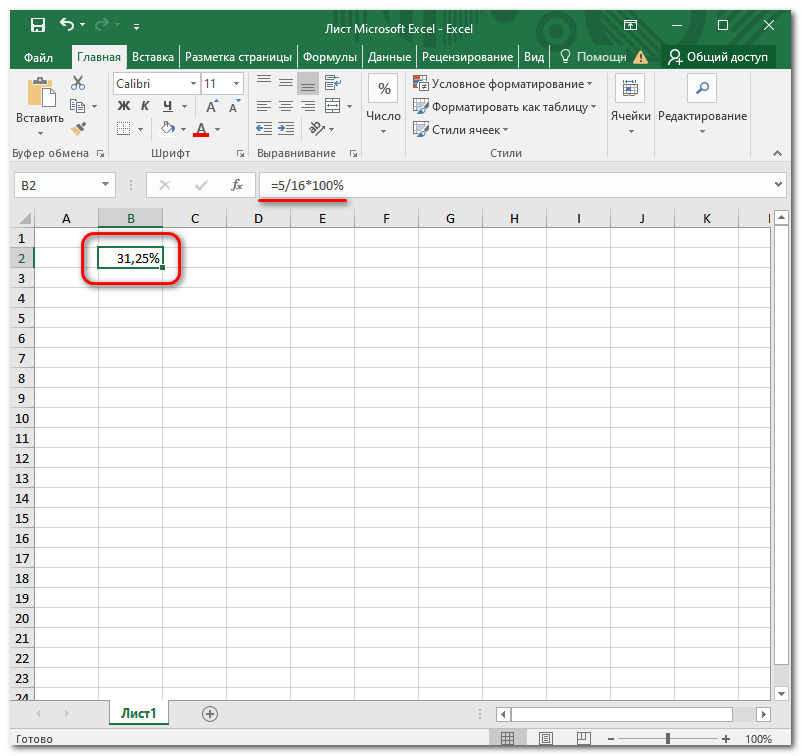 Результат вычисления процента от числа в Excel