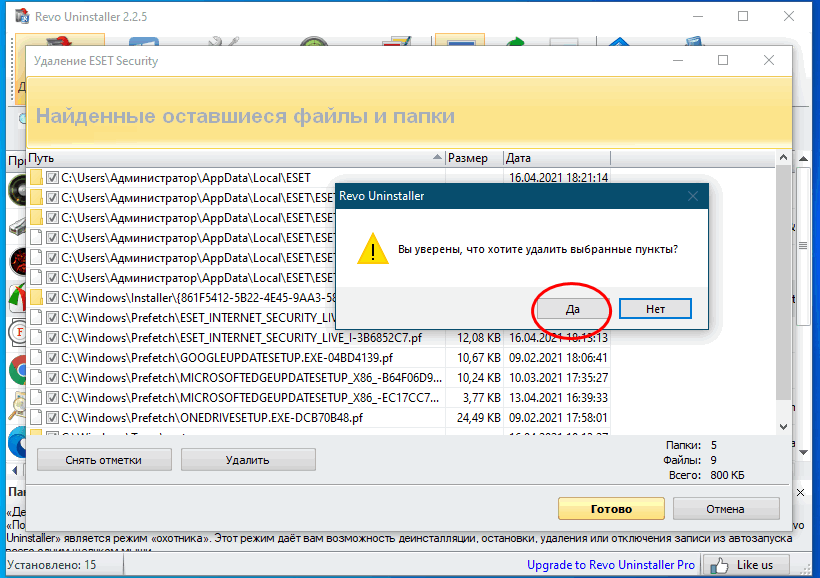 Revo Uninstaller - удаление Eset Nod32