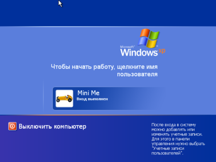 Как запустить безопасный режим в Windows 10, 8, 7 и XP?