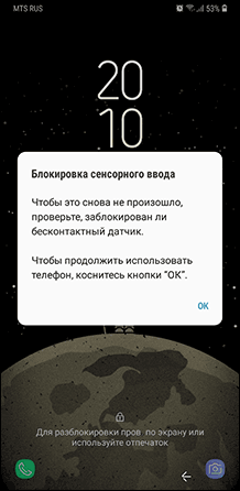 Что такое сенсорный ввод на телефоне самсунг