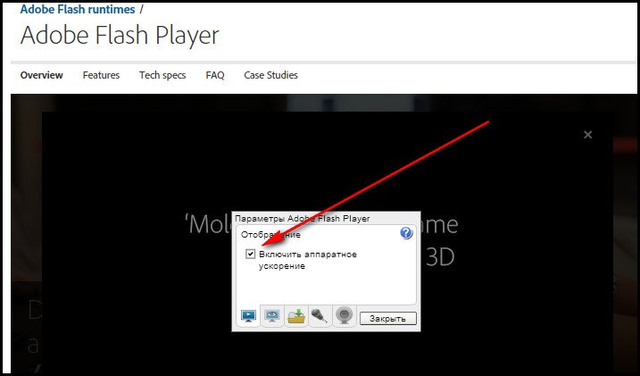 Chrome Plugins включить Adobe Flash Player
