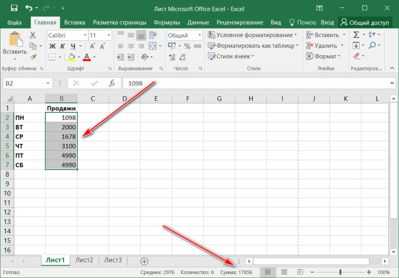 Сложение ячеек Excel выделением
