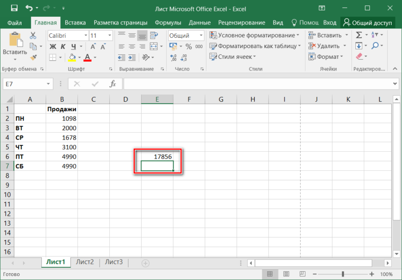 Простое сложение в Excel