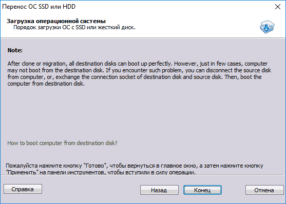 Как клонировать жесткий диск с Windows 7 на другой жесткий диск