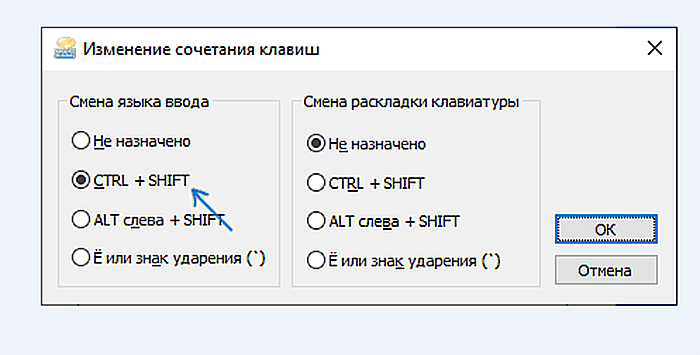 Windows переключение раскладки. Как поменять язык клавишами. Как менять язык на клавиатуре компьютера. Как на клавиатуре поменять язык на русский. На клавиатуре поменять язык какими кнопками.