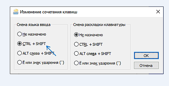 Сменить сочетания клавиш. Как поменять язык клавишами. Как менять язык на клавиатуре компьютера. Как поменять язык на клавиатуре компьютера с помощью клавиш. Как на клавиатуре поменять язык на русский.