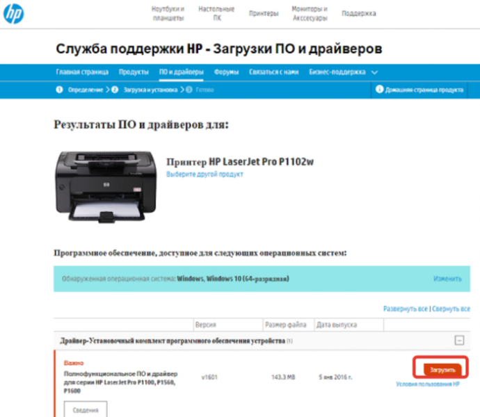 Как подключить принтер к ноутбуку