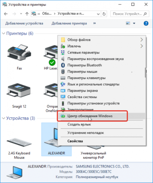 Как подключить принтер к ноутбуку