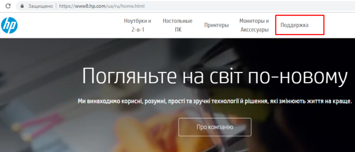 Как подключить принтер к ноутбуку