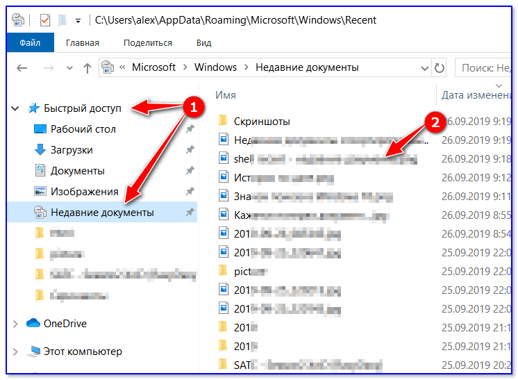 kak posmotret nedavno otkrytye fajly v os windows 10 nikak ne mogu najti vcherashnij dokument c3fa564