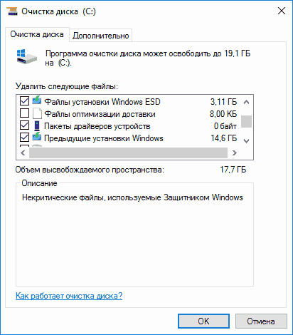 Как сбросить Windows 10 или автоматическая переустановка ОС