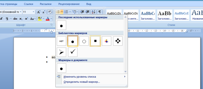 Как сделать маркированный список в ворде