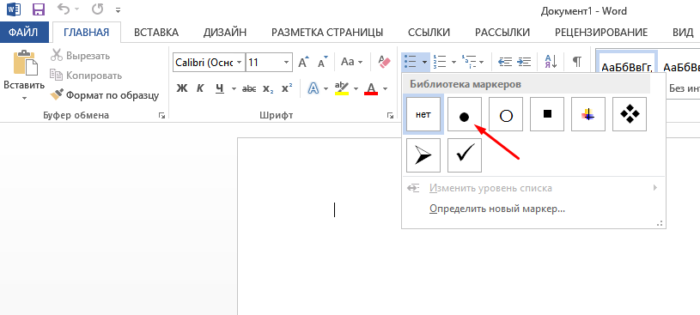 Как сделать маркированный список в ворде