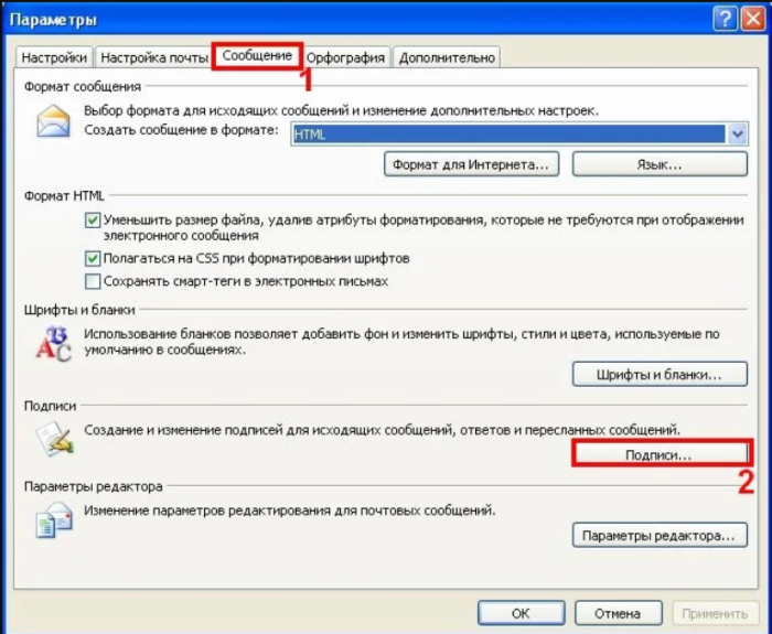 Как добавить подпись. Как вставить подпись в письмо Outlook. Как поменять подпись в аутлуке. Outlook подпись в письме. Как настроить почту Outlook подпись.