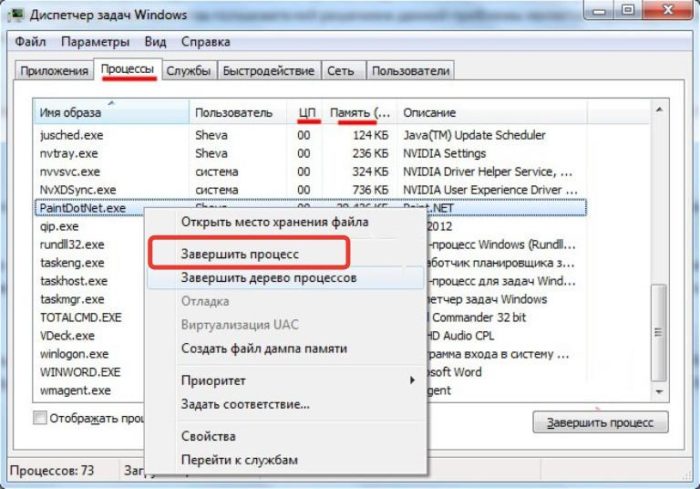 Установщик windows в диспетчере задач что это