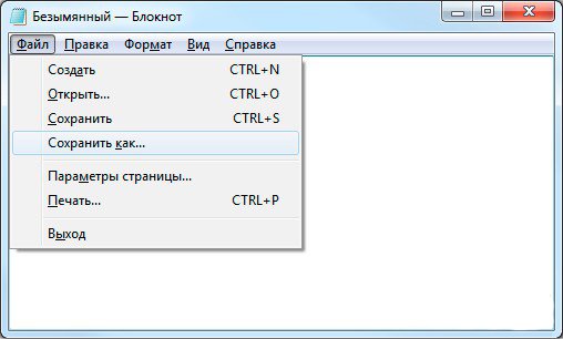 Как создать файл bat