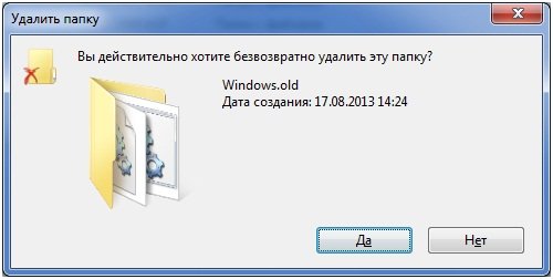 Как удалить старую Windows (винду) после установки новой