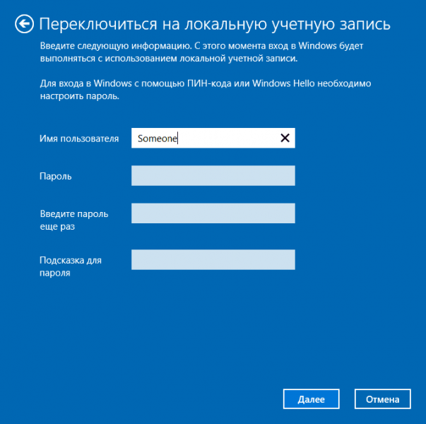 Как удалить учетную запись Майкрософт в Windows 10