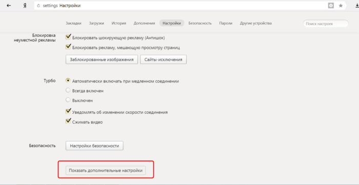 Как сделать крупным планом яндекс