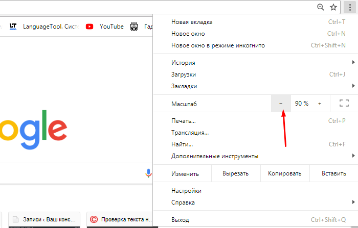 Как сделать крупным планом яндекс