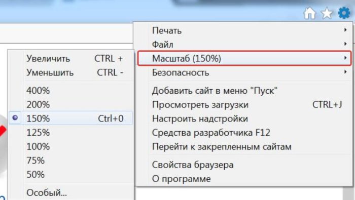 Как сделать крупным планом яндекс