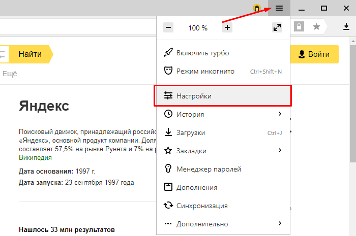 Как сделать крупным планом яндекс