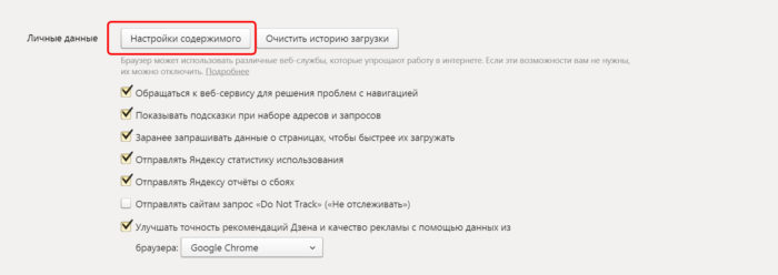 Как сделать крупным планом яндекс