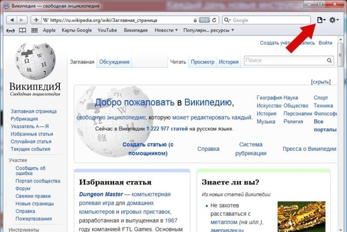 Как сделать крупным планом яндекс
