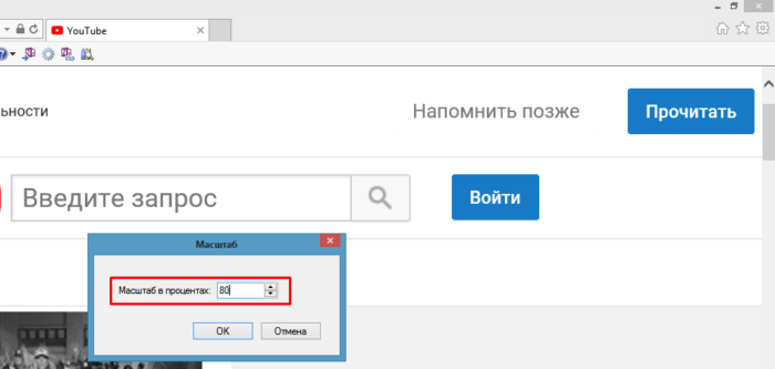 Как сделать крупным планом яндекс