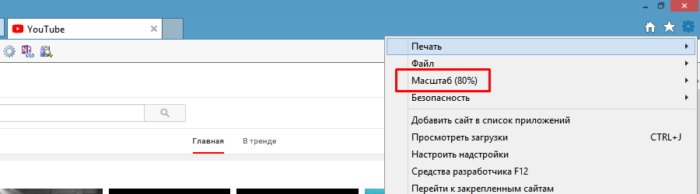 Как сделать крупным планом яндекс