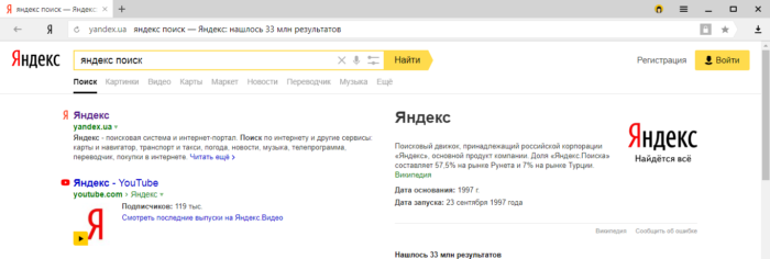 Как сделать крупным планом яндекс